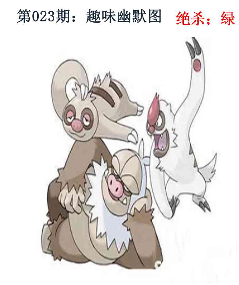 023期趣味幽默[图]