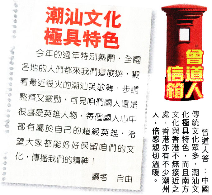 023期曾道人信箱[图]