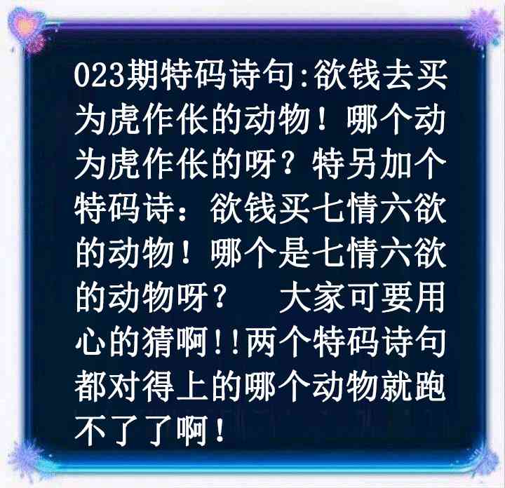 023期蓝色欲钱料[图]